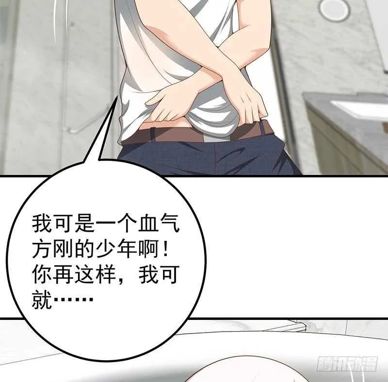 第二季 第153话 浴室里的挑逗 第26页