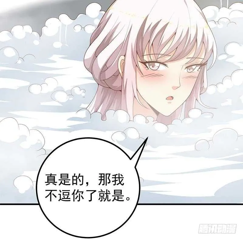 第二季 第153话 浴室里的挑逗 第27页