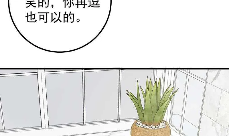 第二季 第153话 浴室里的挑逗 第30页