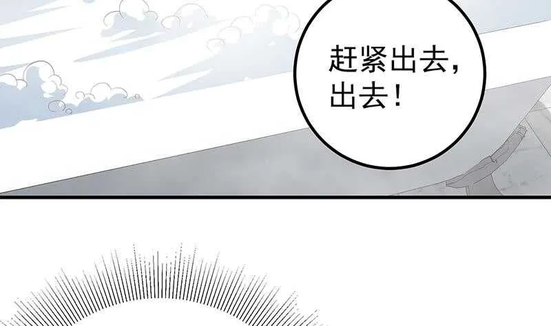第二季 第153话 浴室里的挑逗 第32页