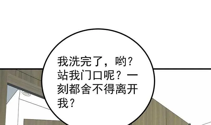 第二季 第153话 浴室里的挑逗 第36页