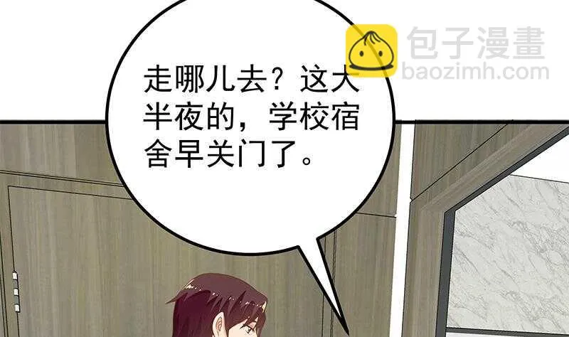 第二季 第153话 浴室里的挑逗 第41页