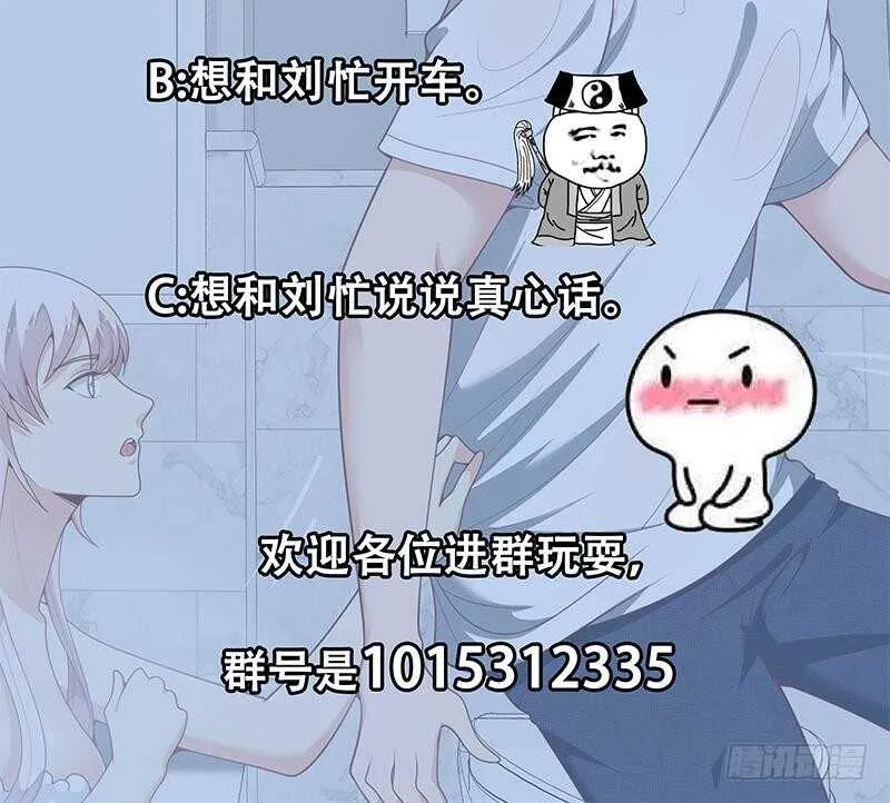 第二季 第153话 浴室里的挑逗 第45页