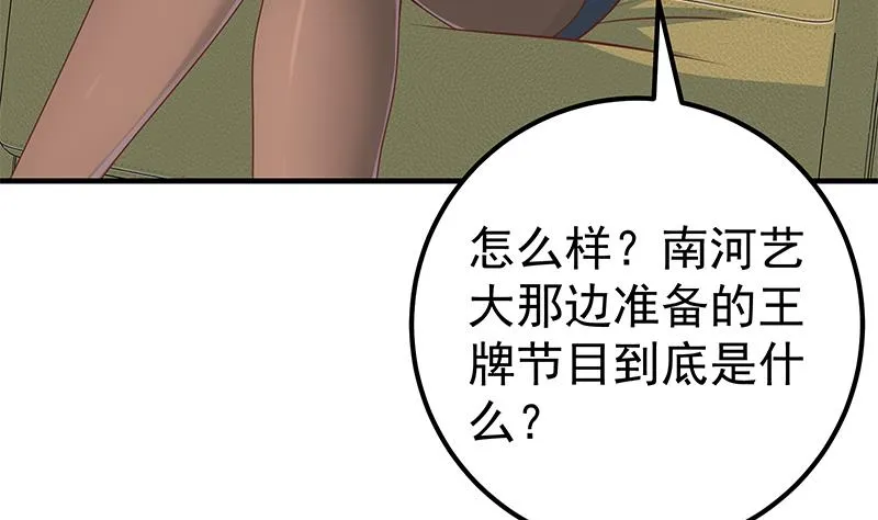 第二季 第163话 探视 第8页