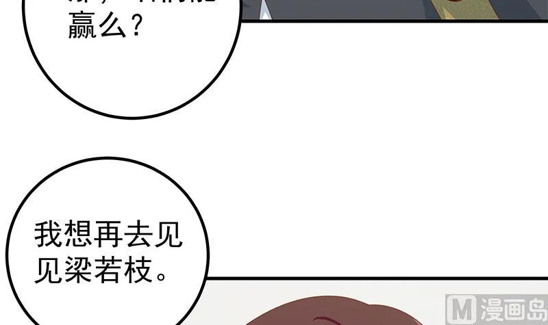 第二季 第163话 探视 第21页