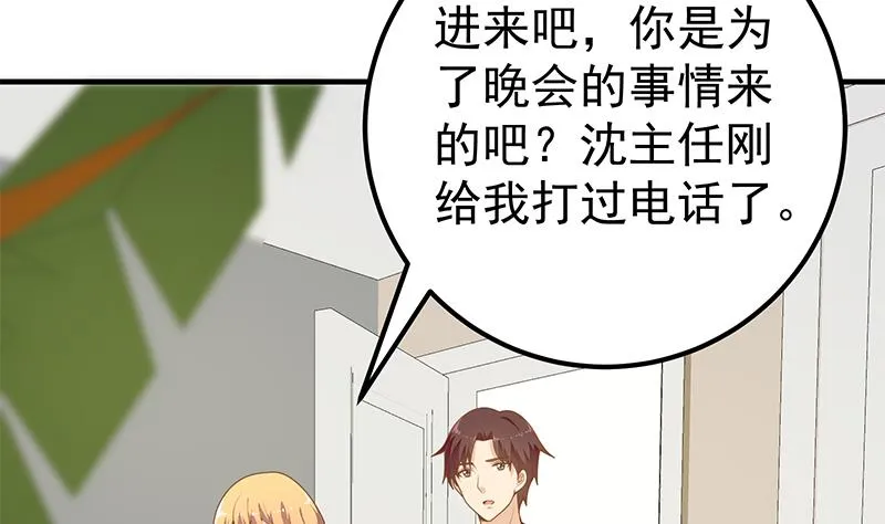 第二季 第163话 探视 第34页