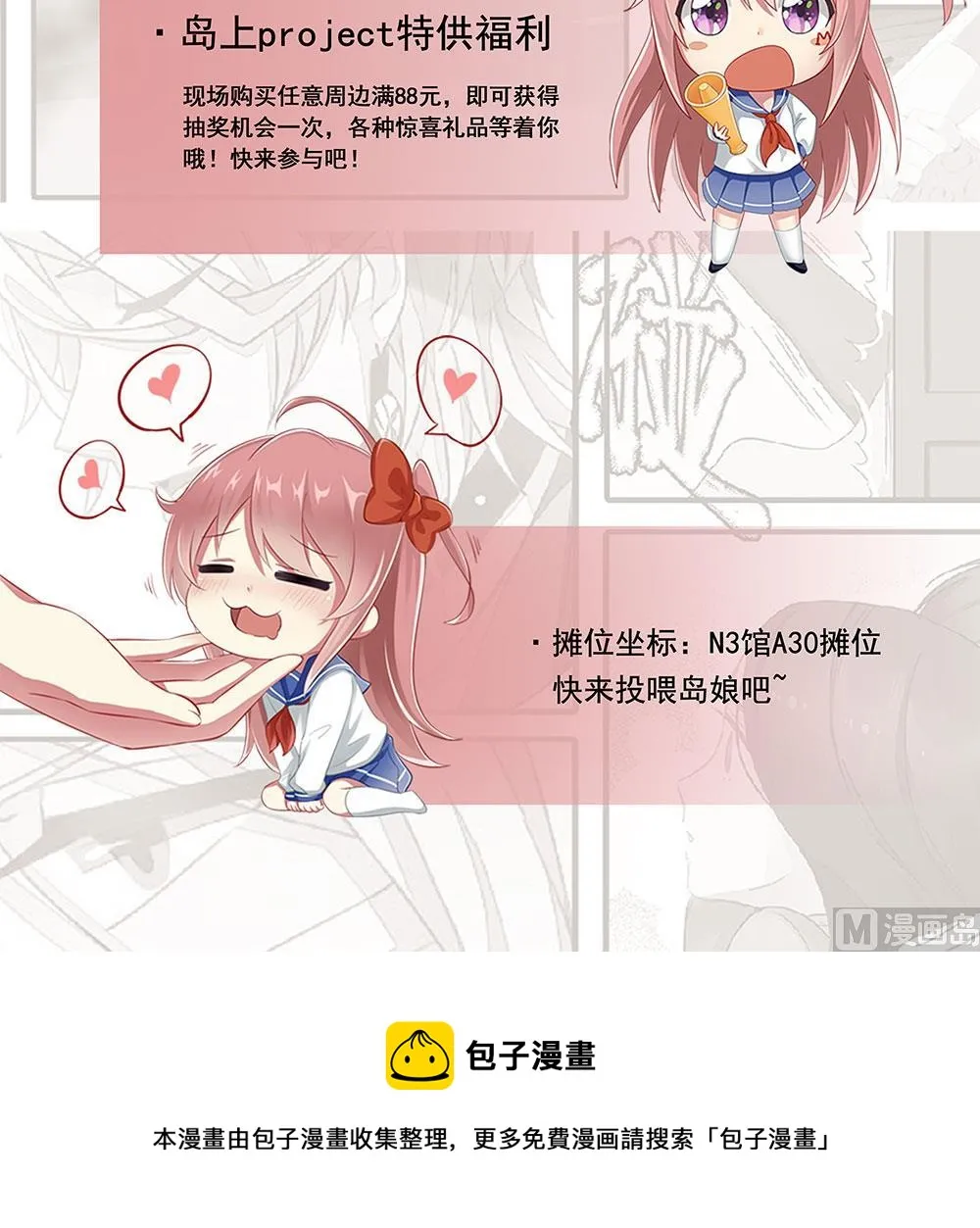 第二季 第163话 探视 第57页