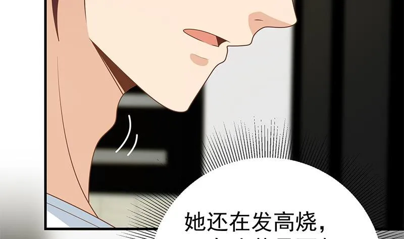 第二季 第154话 刘忙会把持不住的 第7页