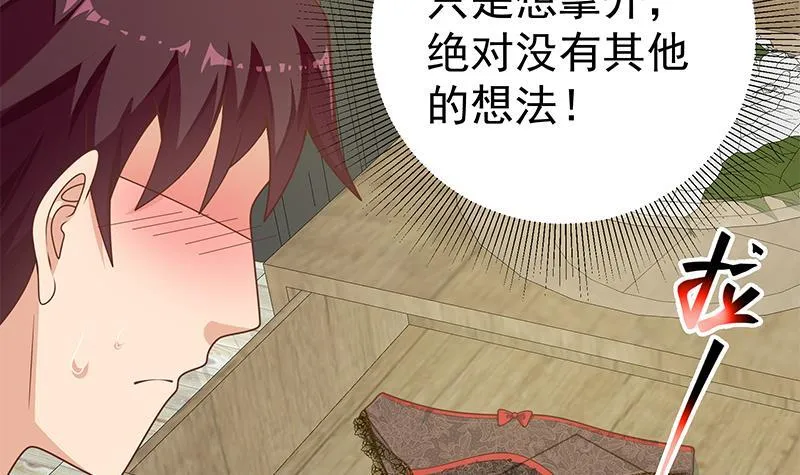 第二季 第154话 刘忙会把持不住的 第33页