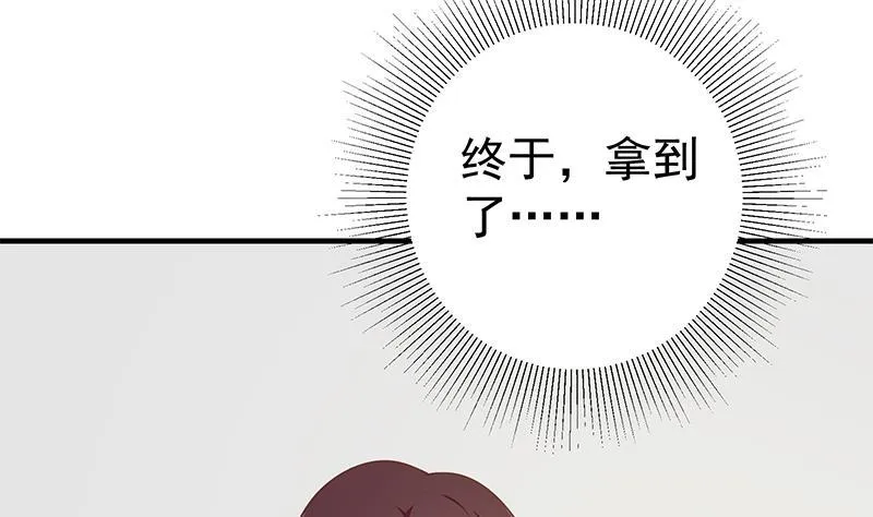 第二季 第154话 刘忙会把持不住的 第37页