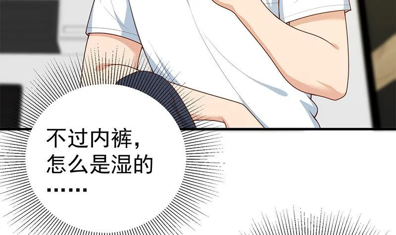 第二季 第154话 刘忙会把持不住的 第39页