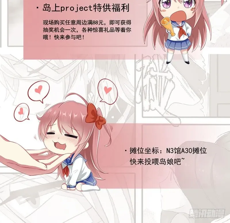 第二季 第154话 刘忙会把持不住的 第51页
