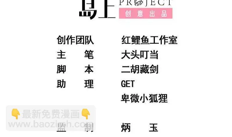 第二季 第155话 帮我捏捏脚 第2页