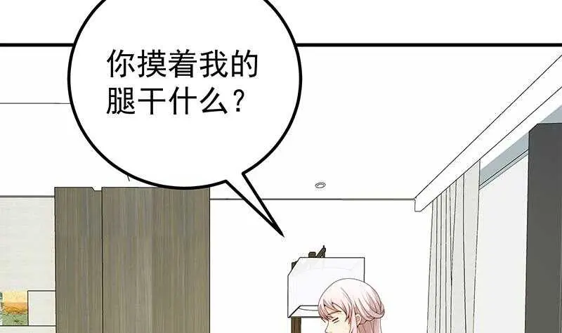 第二季 第155话 帮我捏捏脚 第11页