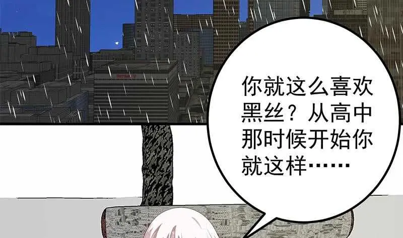 第二季 第155话 帮我捏捏脚 第14页