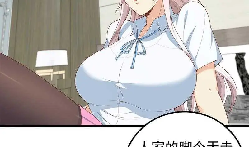 第二季 第155话 帮我捏捏脚 第22页