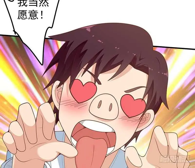 第二季 第155话 帮我捏捏脚 第26页