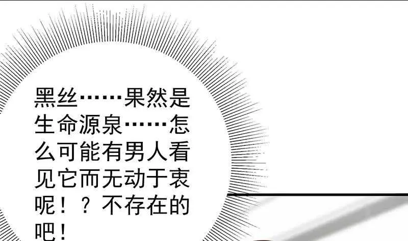 第二季 第155话 帮我捏捏脚 第28页