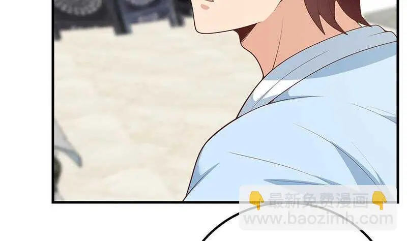 第二季 第155话 帮我捏捏脚 第43页