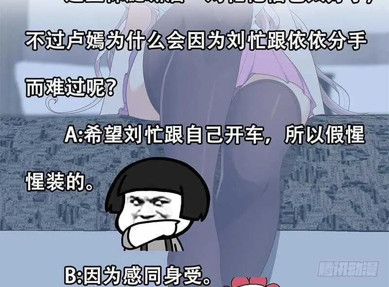 第二季 第155话 帮我捏捏脚 第47页