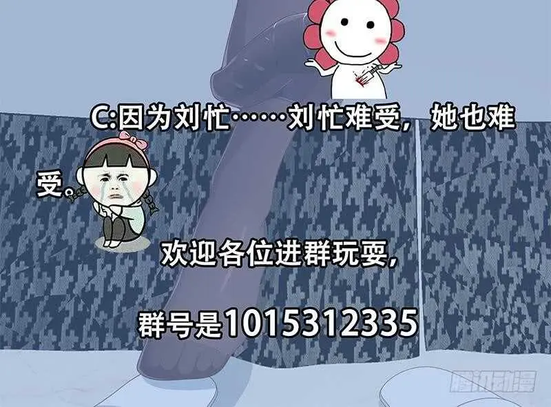第二季 第155话 帮我捏捏脚 第48页
