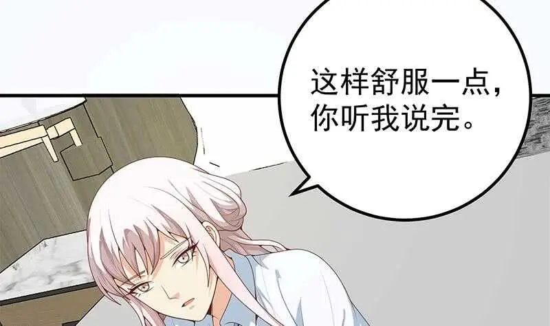 第二季 第156话 做什么都可以 第11页