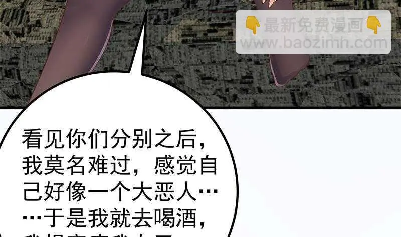 第二季 第156话 做什么都可以 第13页