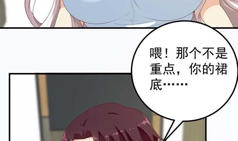 第二季 第156话 做什么都可以 第18页