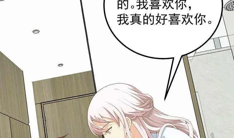 第二季 第156话 做什么都可以 第21页