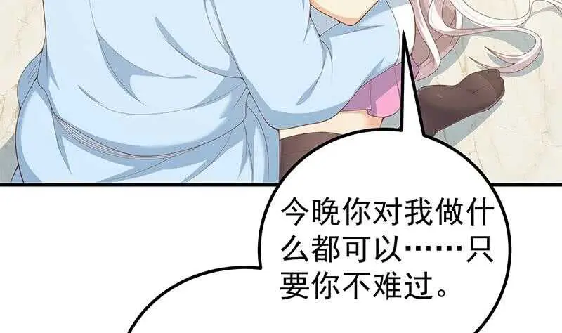 第二季 第156话 做什么都可以 第29页