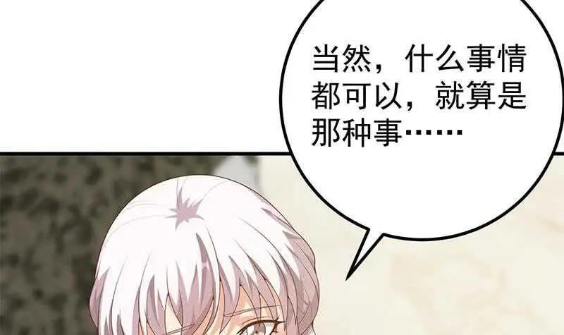 第二季 第156话 做什么都可以 第33页