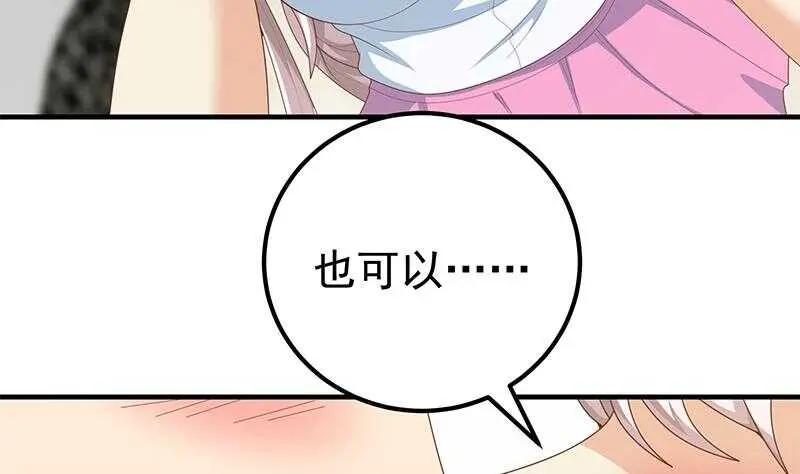 第二季 第156话 做什么都可以 第35页