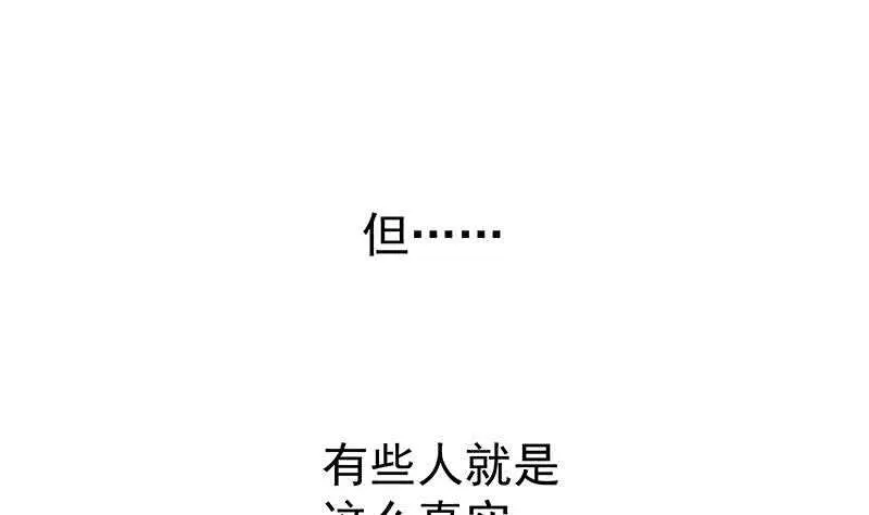 第二季 第156话 做什么都可以 第41页