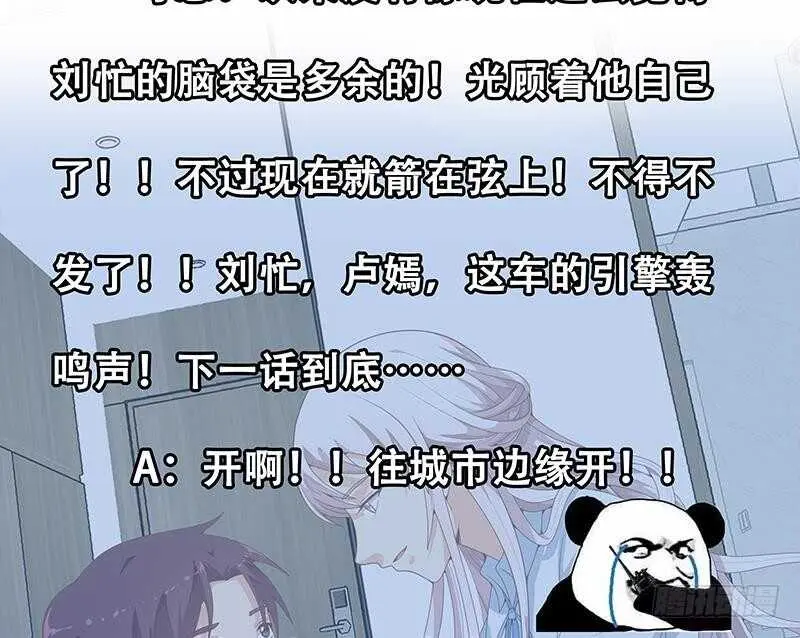 第二季 第156话 做什么都可以 第50页