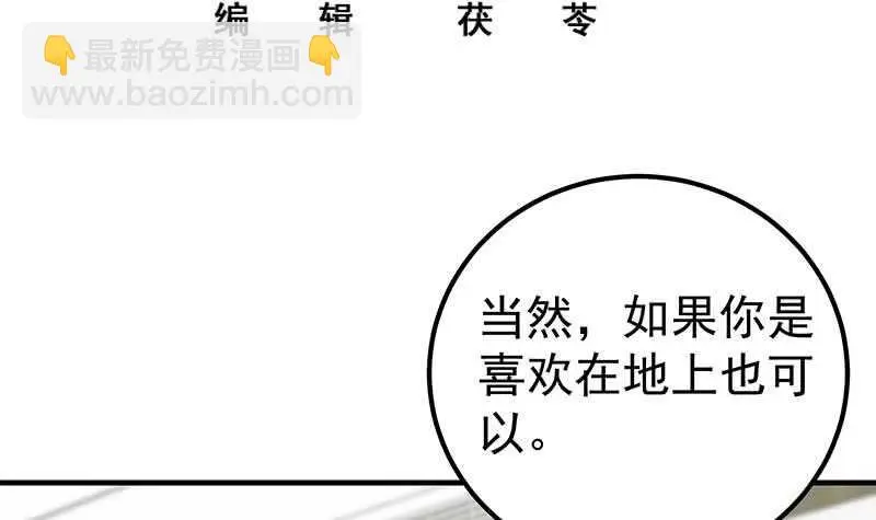 第二季 第157话 床上软些 第3页