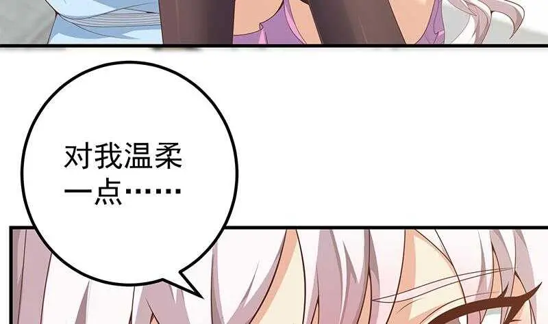 第二季 第157话 床上软些 第8页