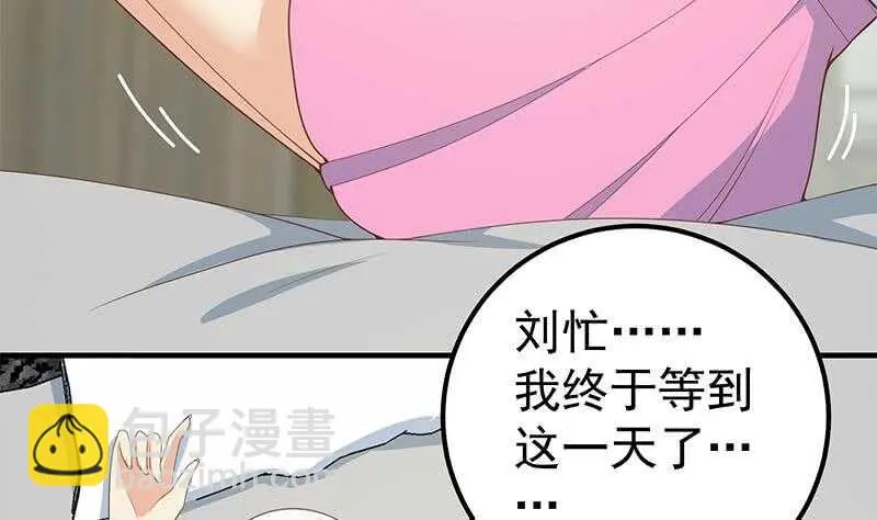第二季 第157话 床上软些 第11页