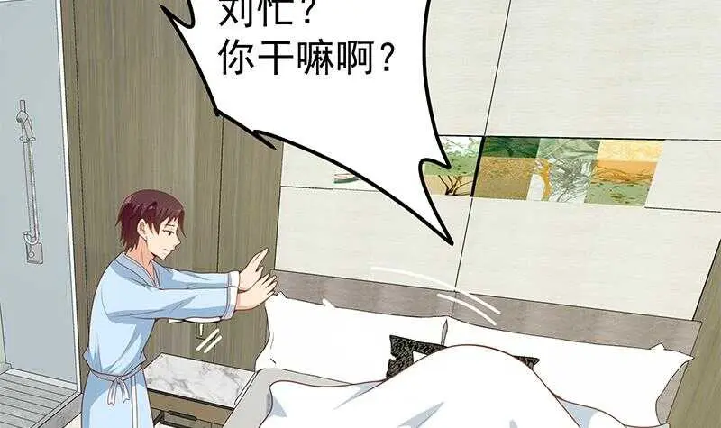 第二季 第157话 床上软些 第18页