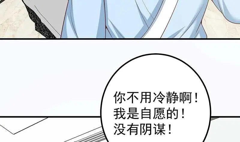 第二季 第157话 床上软些 第22页