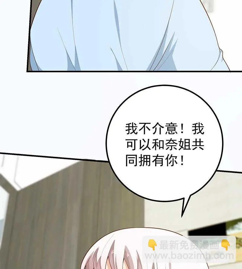 第二季 第157话 床上软些 第26页