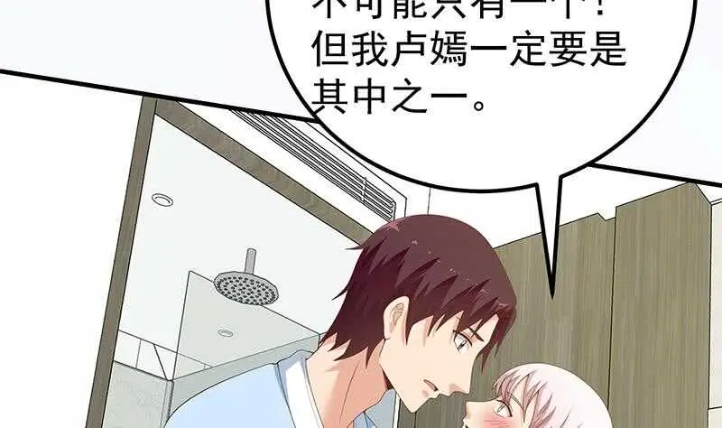 第二季 第157话 床上软些 第32页