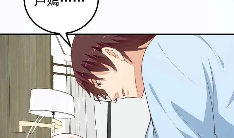 第二季 第157话 床上软些 第35页