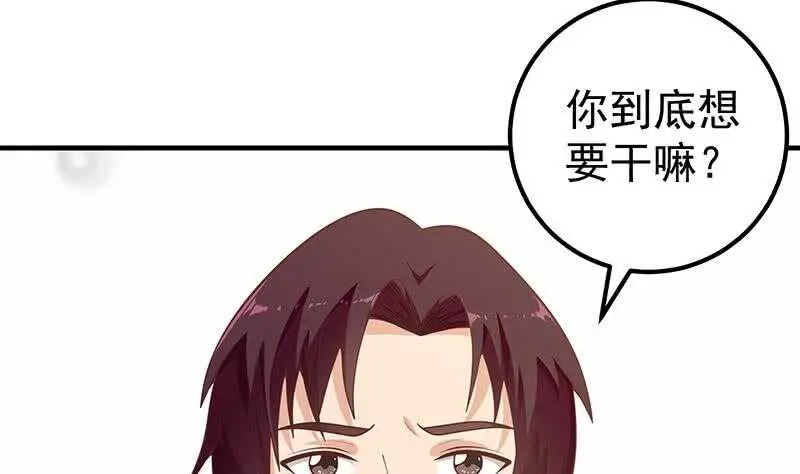 第二季 第157话 床上软些 第37页
