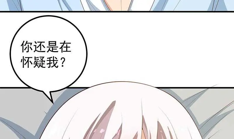 第二季 第157话 床上软些 第39页