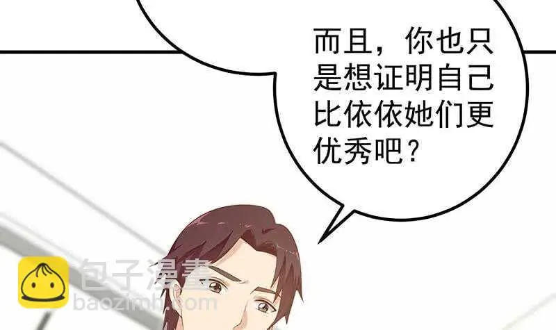 第二季 第157话 床上软些 第42页