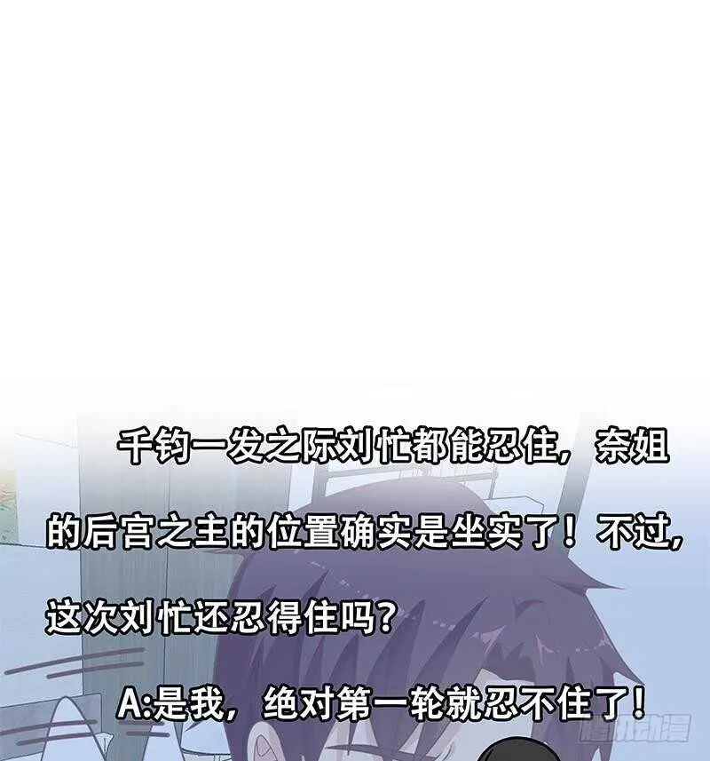 第二季 第157话 床上软些 第44页