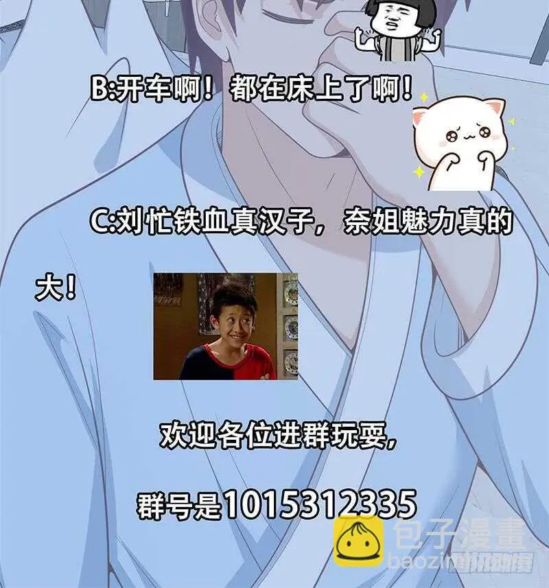 第二季 第157话 床上软些 第45页