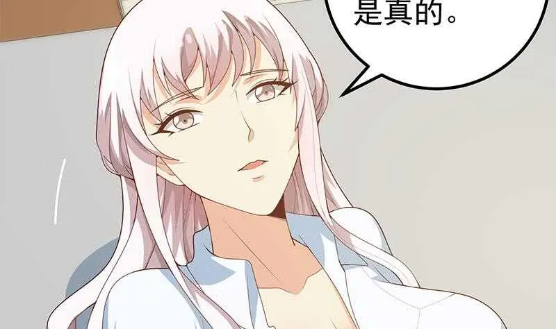 第二季 第158话 前往南河艺大 第4页