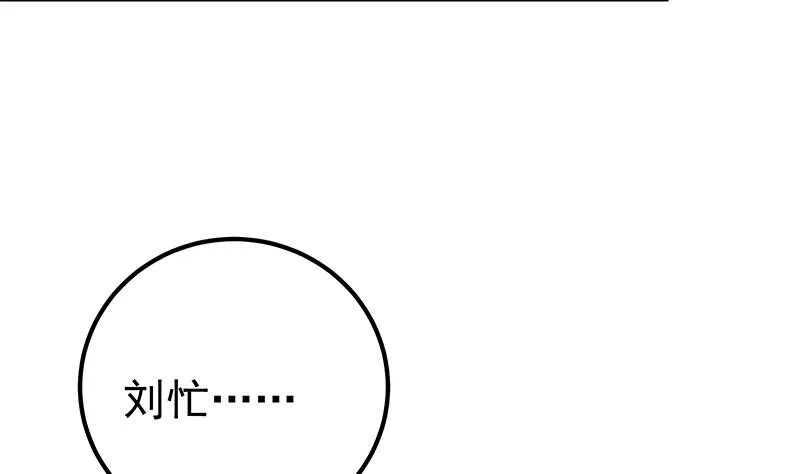 第二季 第158话 前往南河艺大 第8页