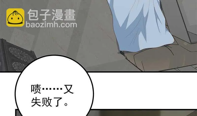 第二季 第158话 前往南河艺大 第16页